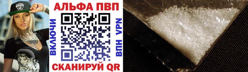 Альфа ПВП VHQ Пойковский