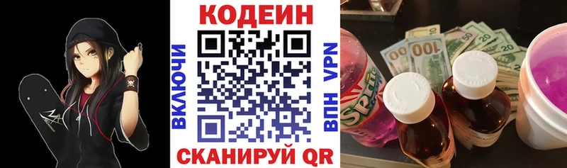 Codein Purple Drank  Пойковский 