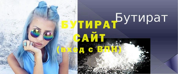 бутират Сатка