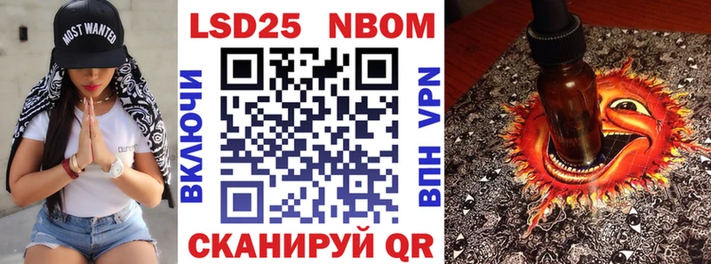 Марки NBOMe 1500мкг продажа наркотиков Пойковский